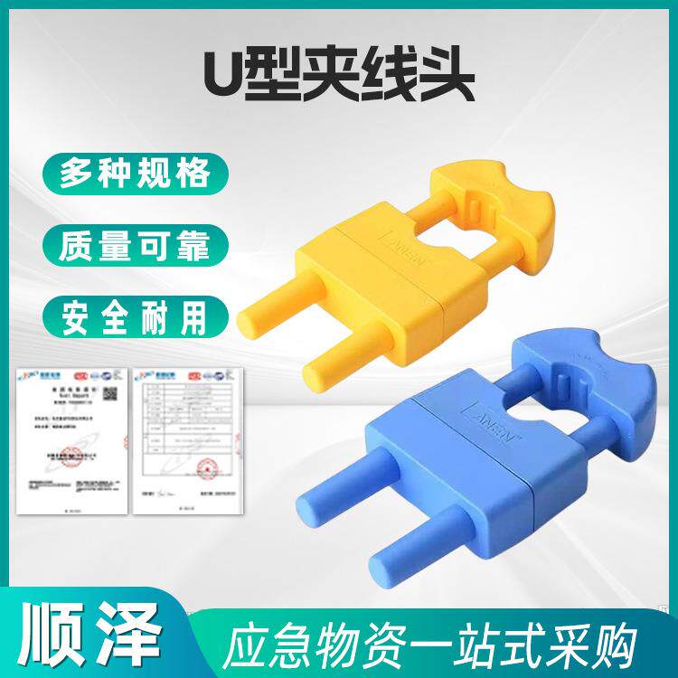 不同线径线缆U型线夹头连接器固定夹电工电气多用途导线夹