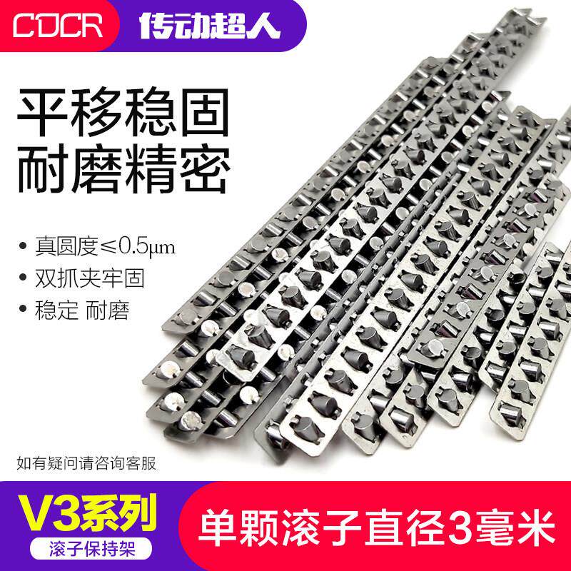 V3系列交叉滚柱保持架交叉滚子导轨滚子导轨保持架滚柱通用保持器