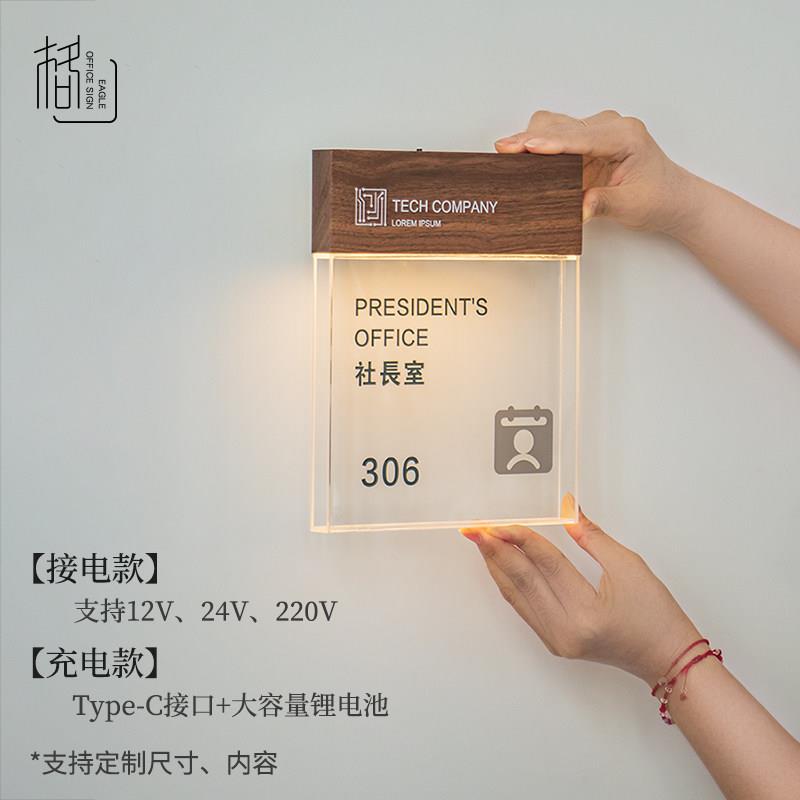 发光美容院房间门牌定制工作室培训皮肤管理室标识牌医美门牌定做