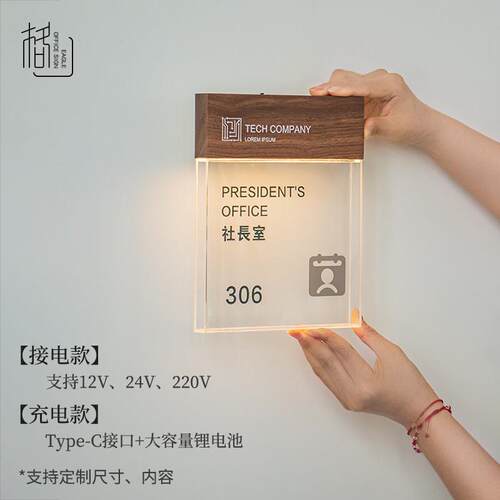 发光美容院房间门牌定制工作室培训皮肤管理室标识牌医美门牌定做