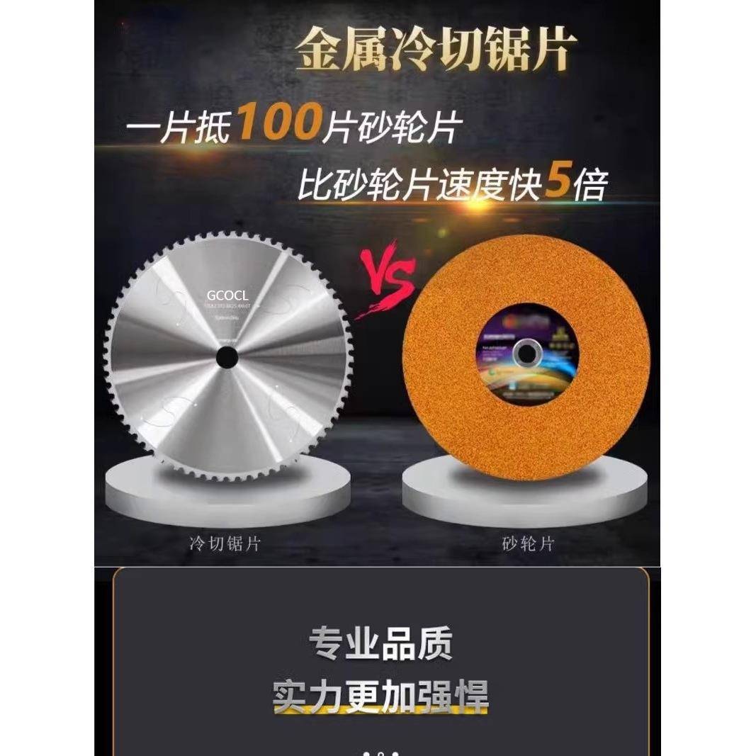 专业金属冷切钨钢锯片10寸14寸切铁钢筋铁管工地螺纹钢切割圆锯片