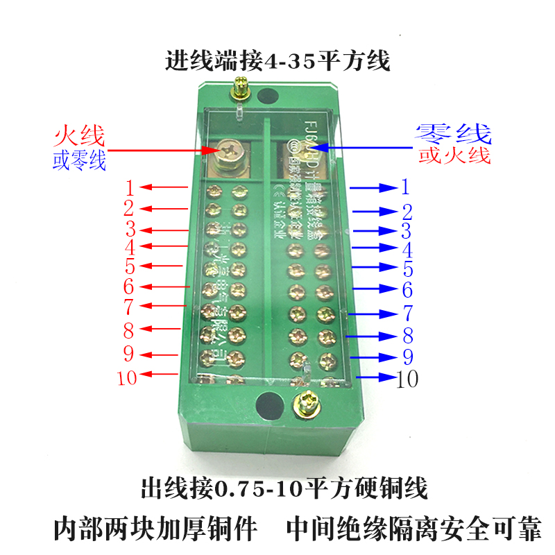 单相接线端子接线盒 电表箱分线盒 家用2进20出电源线连接器220v