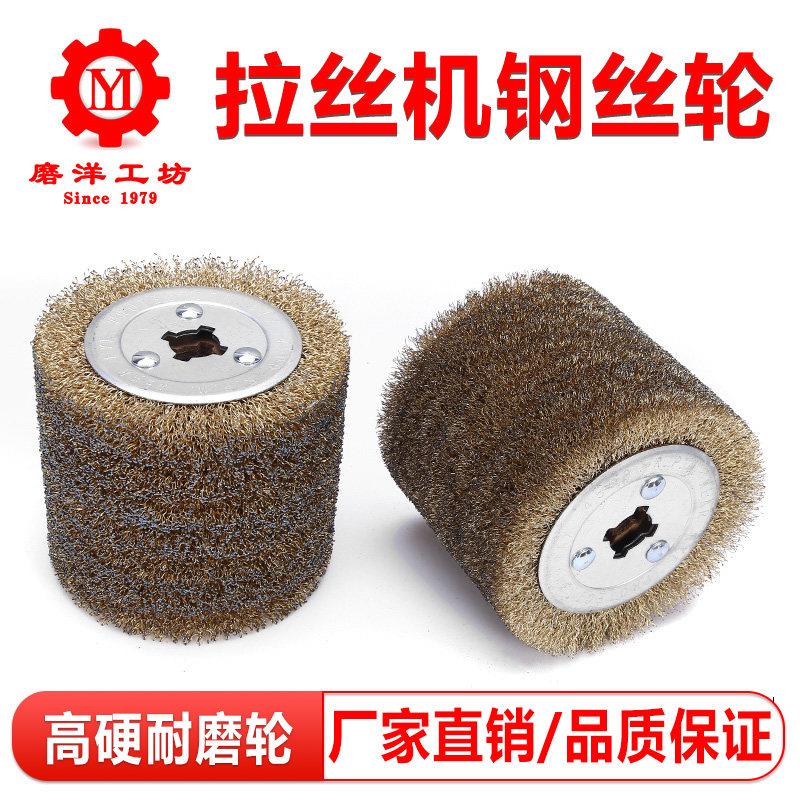 钢丝拉丝轮木材纹路还原拉丝剥漆除锈打磨抛光工具刷拉丝机专用轮