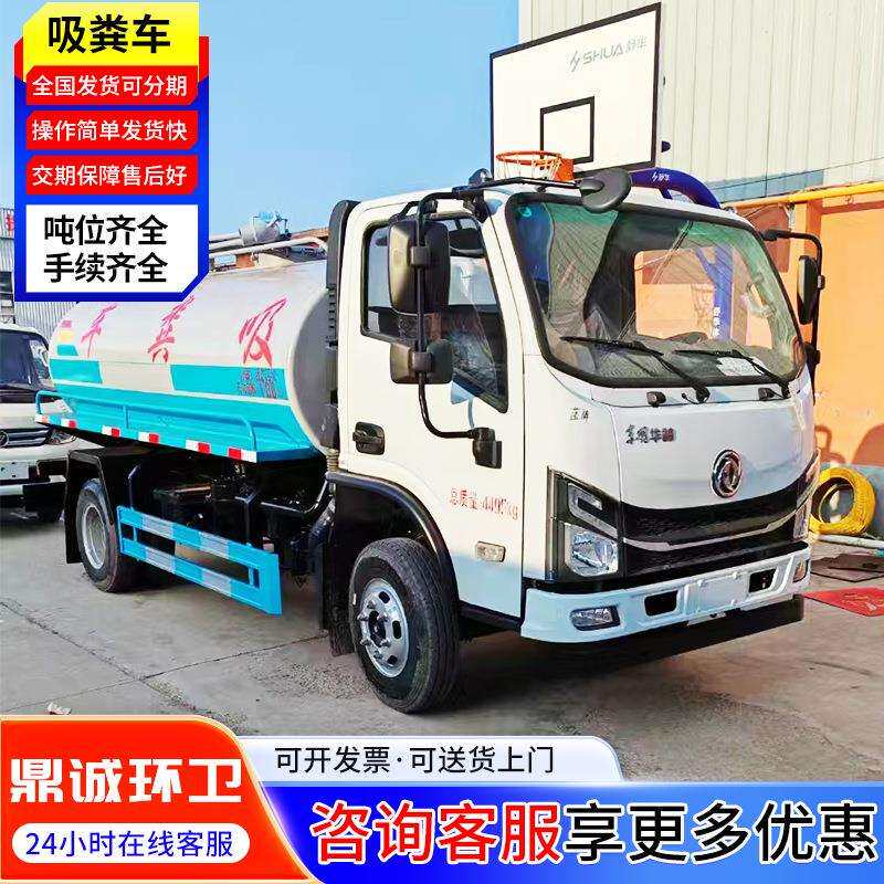 国六蓝牌东风10立方清洗吸污车8方城市下水道管道疏通清淤吸粪车