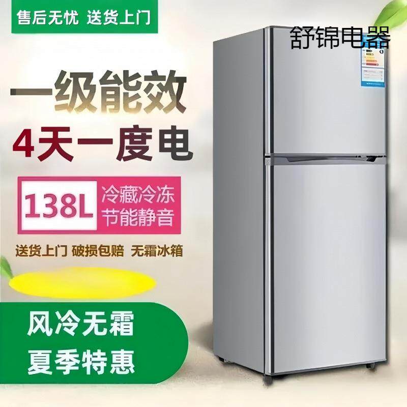 小冰箱冰箱迷你家冷藏小型能效电冰箱租房宿舍二人用1电2默认直冷