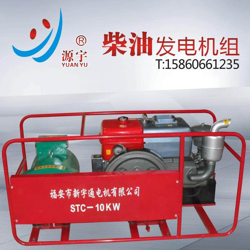 移动10KW柴油发电机组 家用柴油发电机 12.5KVA 电启动小发电机组
