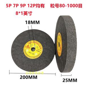 8*1恒兴尼龙轮纤维轮金属不锈钢抛光轮尼龙磨轮 拉丝轮200*厚25MM