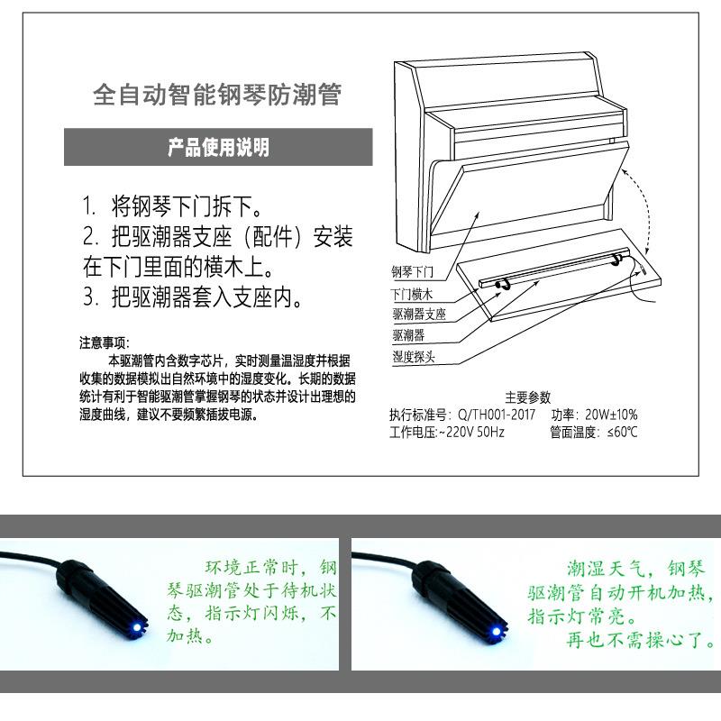 自动钢琴防潮管专用升级除湿器干燥管防潮防虫防潮棒除湿管 扩展
