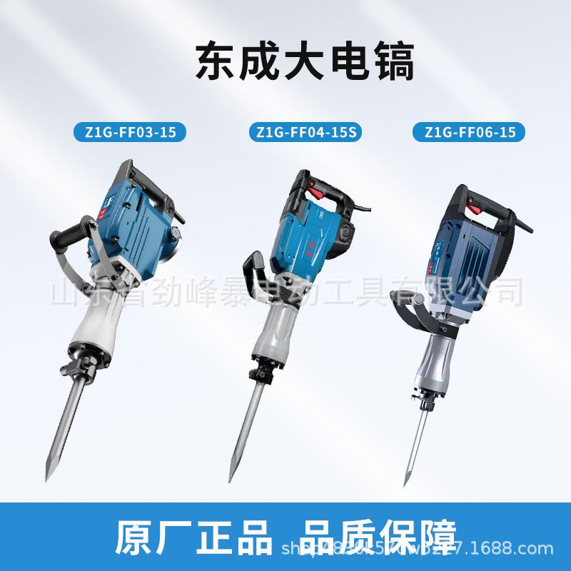 单用电镐1600W大功率强劲工业级拆墙混凝土电锤开槽水电安装