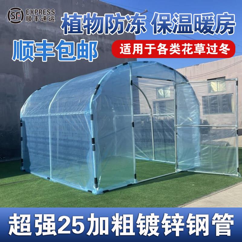 农村晒太阳温室大棚骨架阳台花棚暖房多肉花卉植物防风保暖养花棚