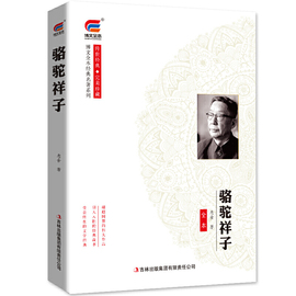 4本博文全本骆驼祥子初中生七年级课外阅读名著读书籍，适合初一下完整课外书课外阅读名著书籍中学生初中版书籍