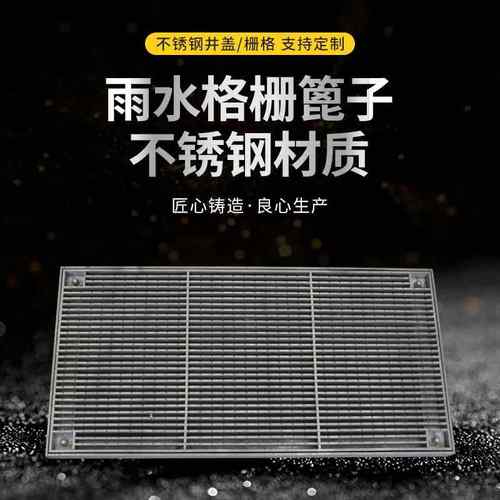304不锈钢排水篦子城市建设不锈钢雨水格栅篦子道路雨水篦子