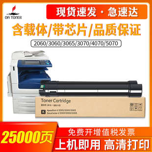 5070 5335 4070 3060墨粉 DC2060 適用施樂(lè)2060粉盒DocuCentre