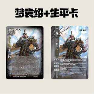 江山如故扩展包衰合转起承if武将梦袁绍诸葛郭嘉孙策曹操