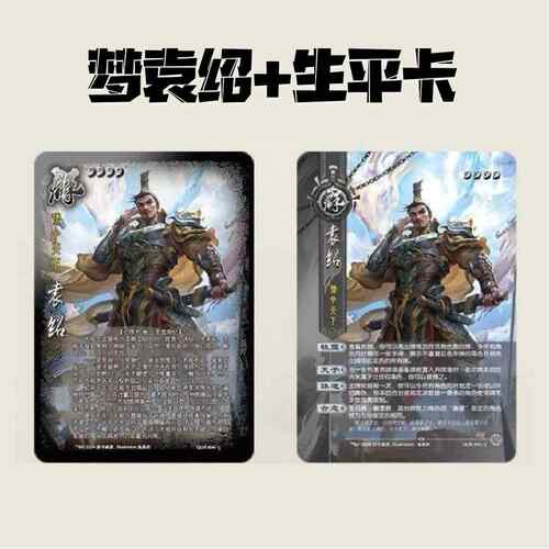 江山如故扩展包衰合转起承if武将梦袁绍诸葛郭嘉孙策曹操