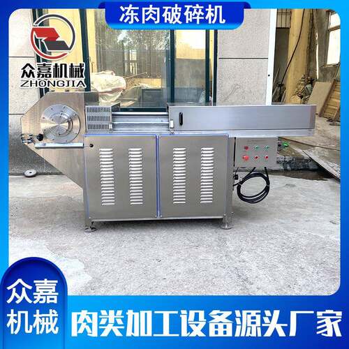 食品厂用冻盘破碎机全自动油脂盘黄油盘刨片机大功率破碎机