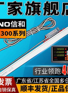sino信和光栅尺KA-300高精度电子尺诺信光栅尺铣床镗床车床电子尺
