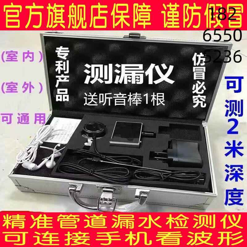 BO-CL02管道测漏仪高精度漏水检测仪地暖查漏水听漏仪PVC管