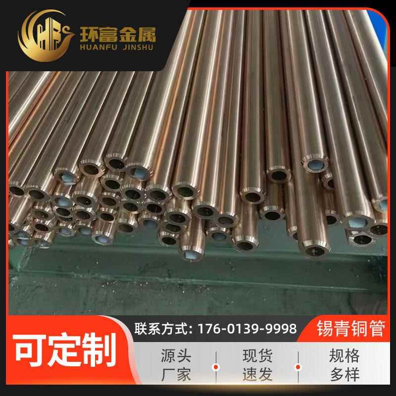 厂家zqpb10-10锡铅青铜管zqpb15-8铅青铜管zqpb30青铜管