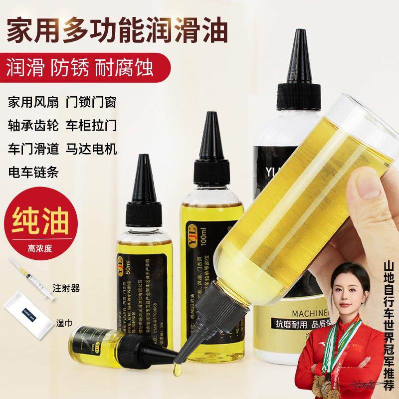 机械润滑油机油小瓶家用自行车风扇机器轴承齿轮黄油老式缝纫机油,工业油品/胶粘/化学/实验室用品,工业润滑油,淘宝优惠券,粉丝福利购,淘宝优惠卷