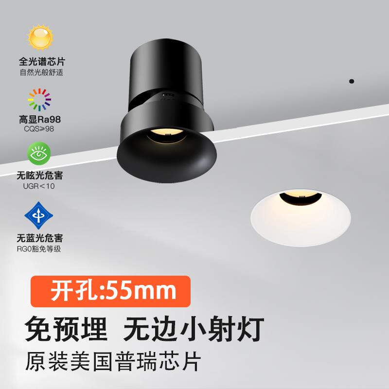 开孔55mm小射灯嵌入式深杯防眩可调角度智能客餐厅家用洗墙小山丘