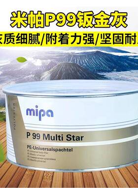 P9米帕钣灰金家具640原子灰快油漆车用金灰腻子耐合高温mip9a钣金