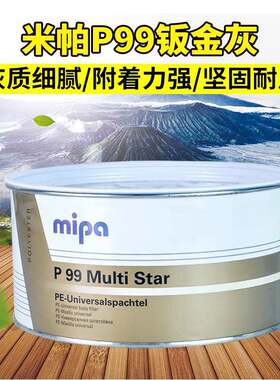236P99米合帕钣金灰子家具原a灰快油漆车用金灰腻子耐高温mip钣金
