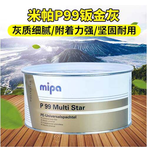 236P99米合帕钣金灰子家具原a灰快油漆车用金灰腻子耐高温mip钣金