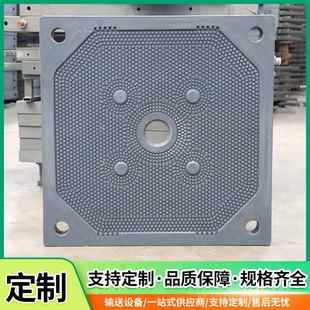 压滤机板框滤板筛板耐高温高压污水处理洗沙中大型配套景津隔膜板