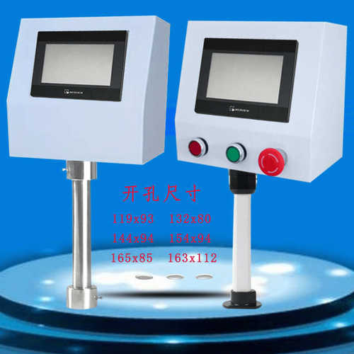 4.3寸触摸屏电控箱 控制箱 PLC安装盒子 人机界面配电箱 旋转支架