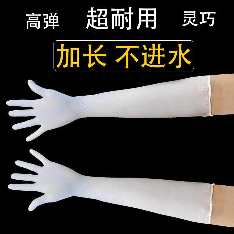 丁腈手套洗头专用洗碗洗衣服加长型薄款防水工业家务化工乳胶xs码