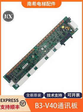 适用日立电梯串行通讯板SCL B3-V40/V30/V20/V10 65000517-V11A