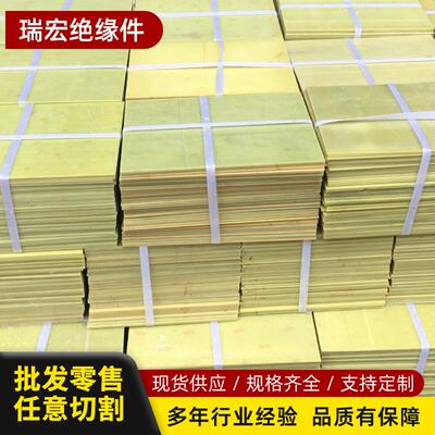 环氧板绝缘3240玻璃纤维3/5//8/10mm环氧树脂板绝缘阻燃耐高温
