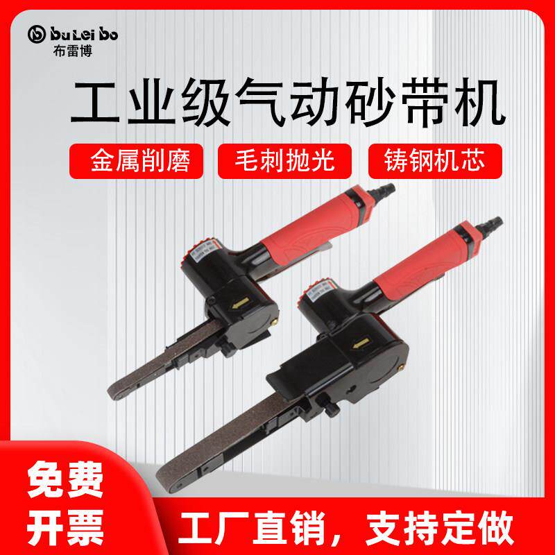 台湾布雷博气动砂带机小型手持砂带机打磨机330x10工业级毛刺抛光