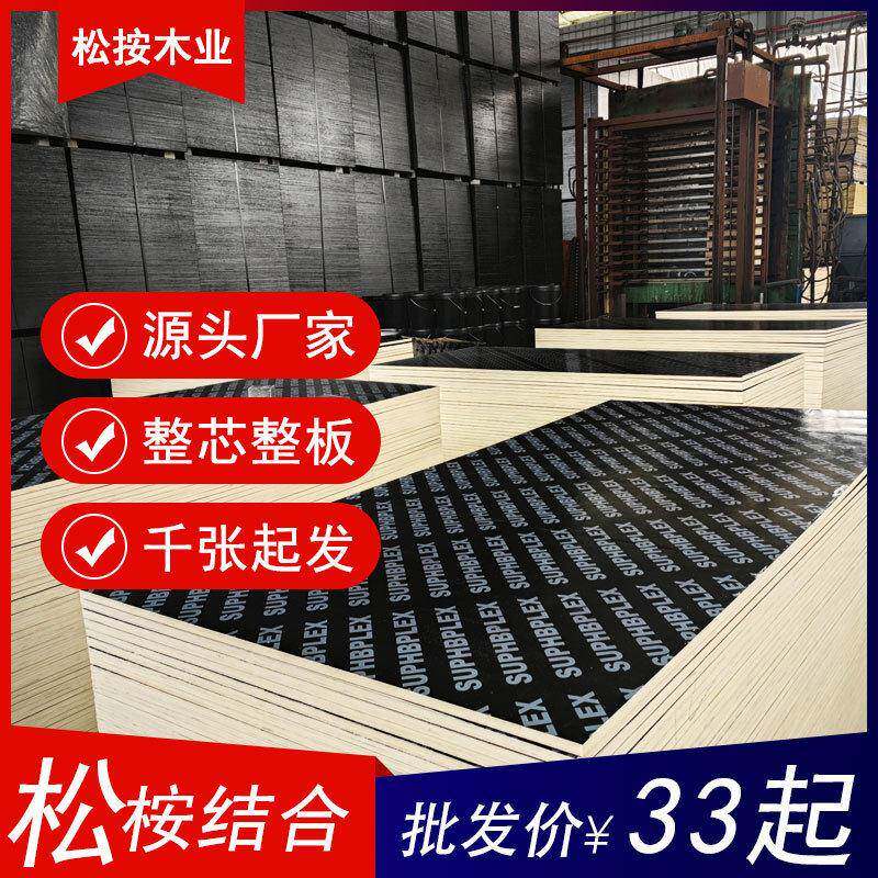 广西建筑模板厂家直供各规格厚度八层九层板胶合板木板多层板