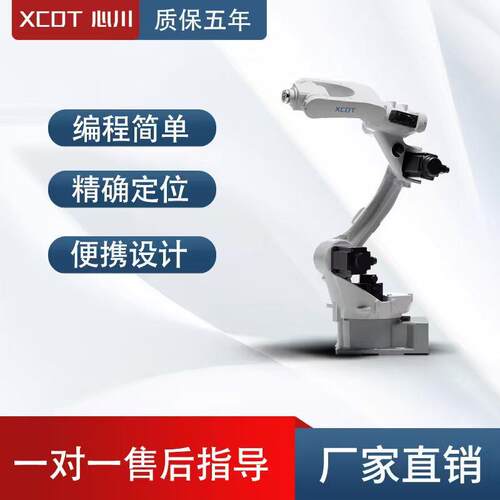 协作机器人拖拽编程负载10KG臂展920mm六轴机械手臂智造商用