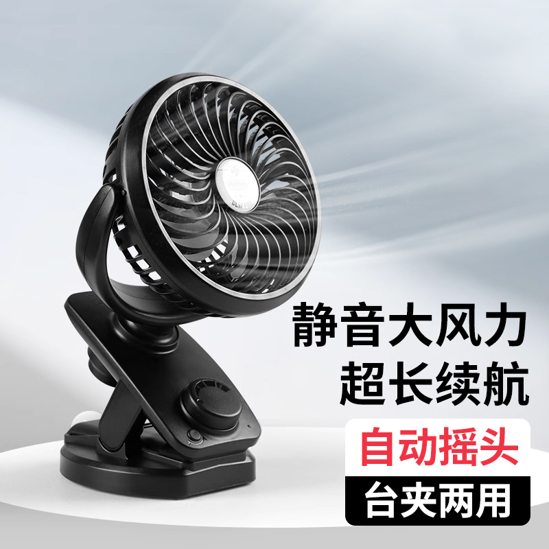 睿量自动摇头USB桌面小风扇迷你便携可充电夹式婴儿车宝宝专用静