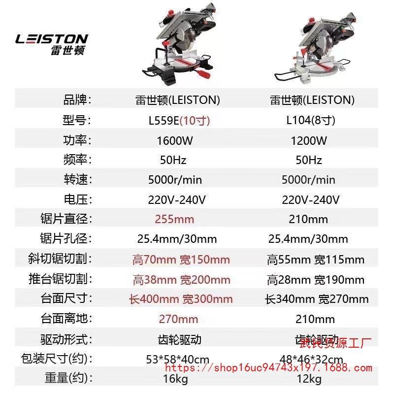 8寸10寸复合锯斜切锯两用锯铝机多功能界铝机木工台锯45度切角机