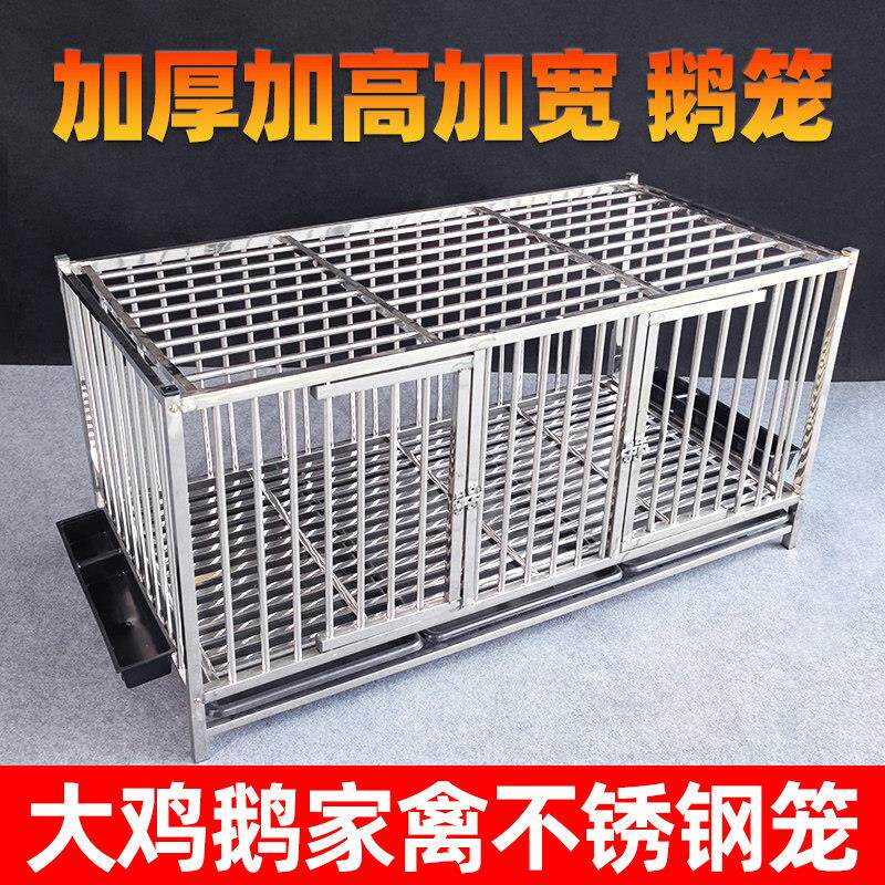 加高加宽鸡笼加长家用养鸡笼室外鸭笼不锈钢狗笼小型犬大号特大笼