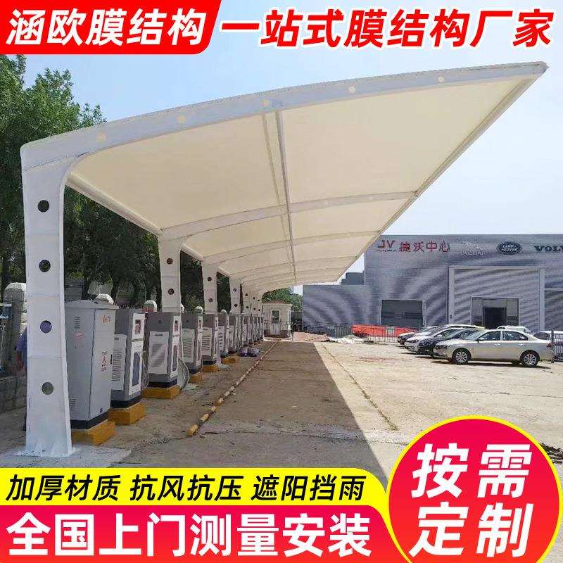 露天停车场遮阳汽车棚岳阳膜结构充电桩雨篷小区电动轿车停车蓬