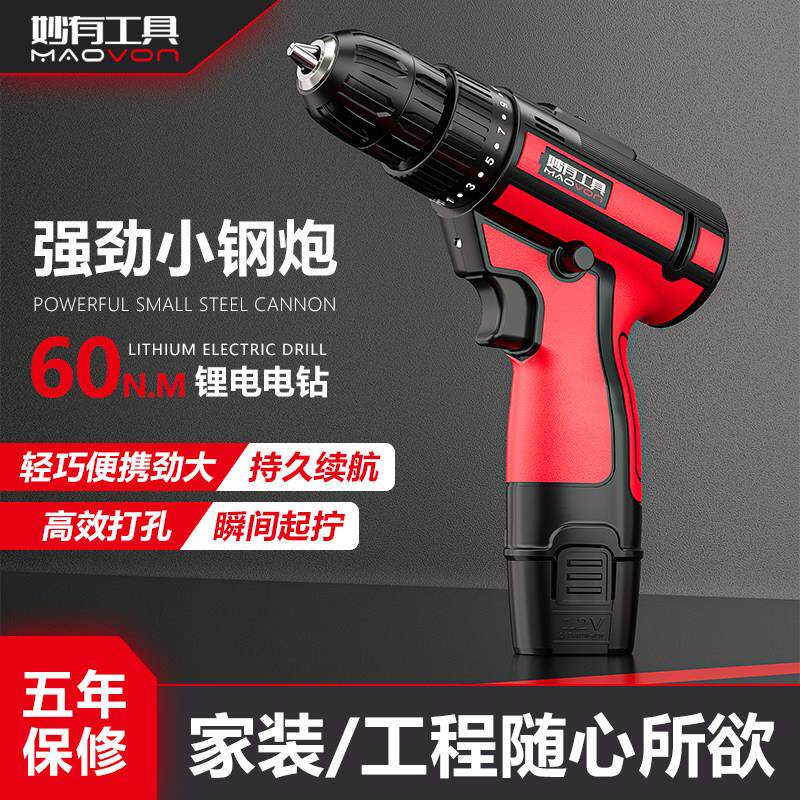 家用电钻充电式锂电钻转工具多功能冲击小电钻电动螺丝起子电锤钻