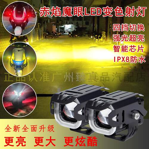 摩托车灯电动车超亮led大灯泡12v80v改装外置强光透镜射灯铺路灯