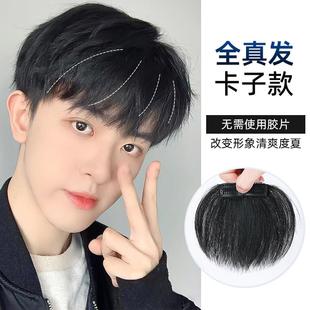 男士假发片发际线 线假发贴浏海一片式卡子款男m型前额头全真发贴