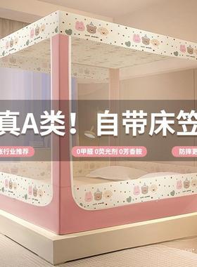 床款防fcM4WZiK摔蚊帐用卧室儿童婴儿包床蒙家古防笠尘纹帐新款