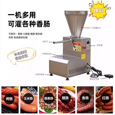 全自商动灌肠机圆形新款台灌AOG香肠腊肠火腿灌式装机不锈机钢用