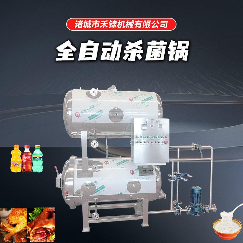食品温杀菌锅水浴式双层杀菌釜喷淋式双层水浴杀菌锅牛肉杀菌釜