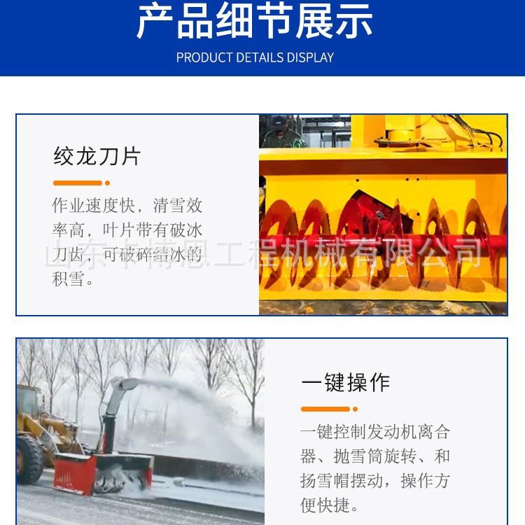车载抛雪机除雪车大型除雪铲车载式融雪剂撒布机车辆加装除雪滚刷