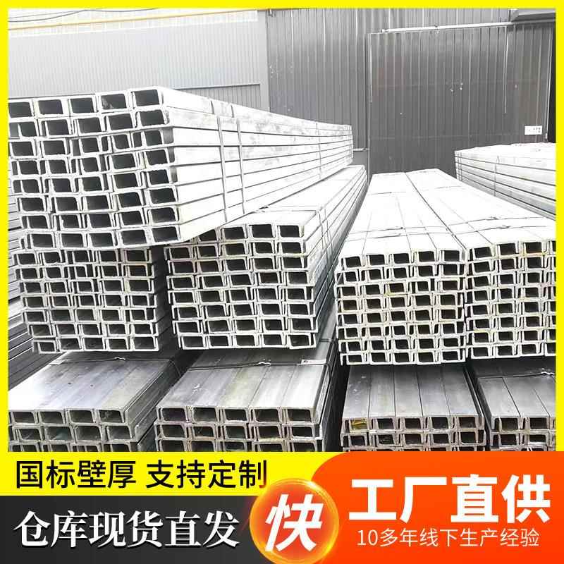 供应槽钢Q235B镀锌槽钢建筑用槽钢弯度折弯热轧槽钢焊接切割