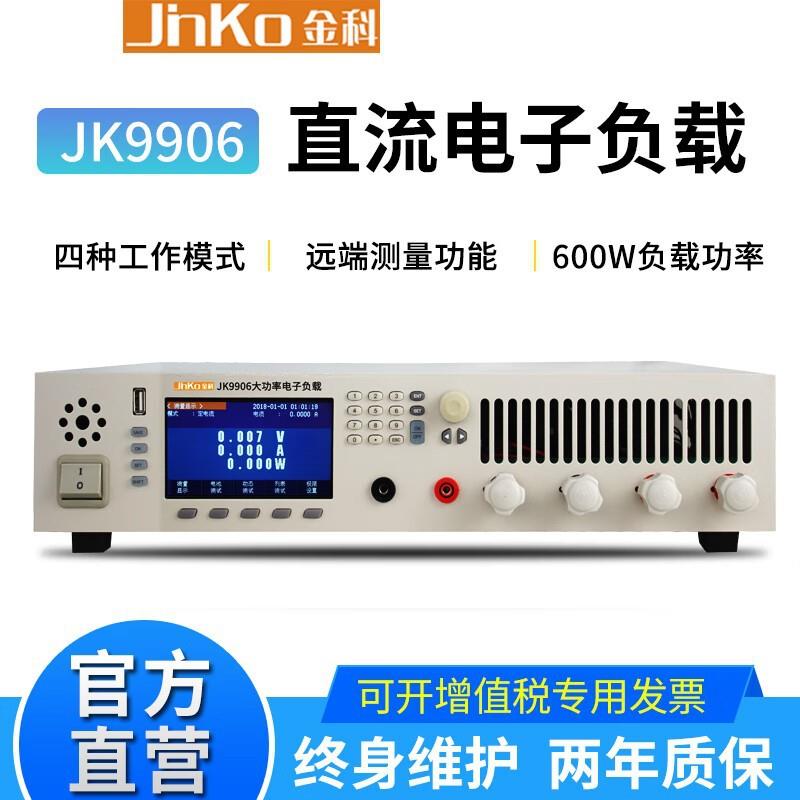 JINKO金科JK9906/9908/9912大功率电子负载直流短路电池动态测试
