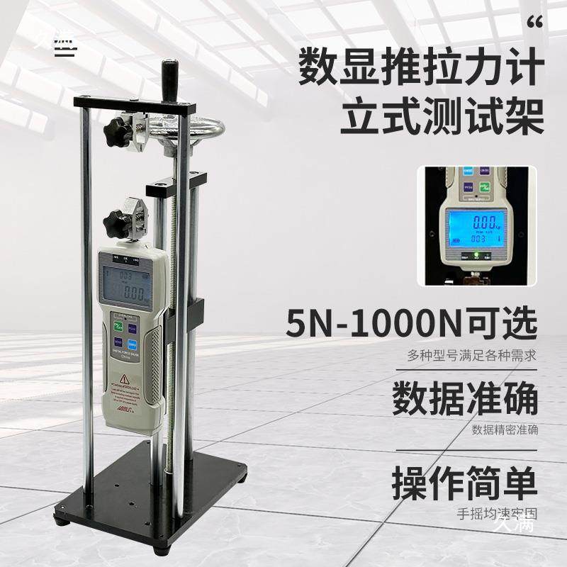 HLA推拉力计立UMD架式子加高拉力实验台摇螺旋手支架机测试座测力